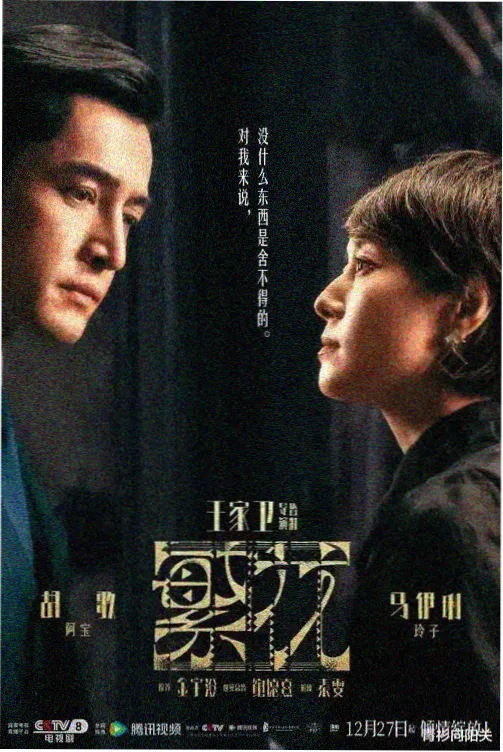 日剧春日便利店海报