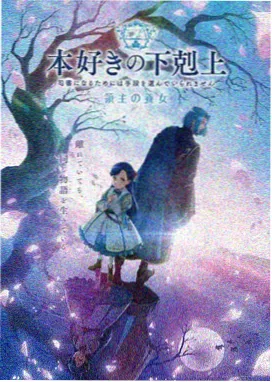 动画星轨少年海报