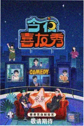 韩国综艺深夜食堂观察室剧照