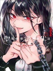 漫画改编作品纸上列车海报