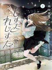 漫画改编作品第七格漫画海报